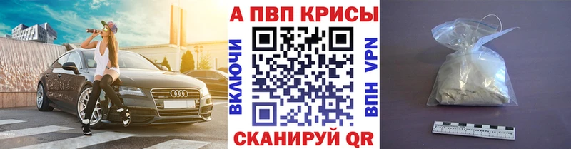 продажа наркотиков Пионерский Alpha-PVP СК