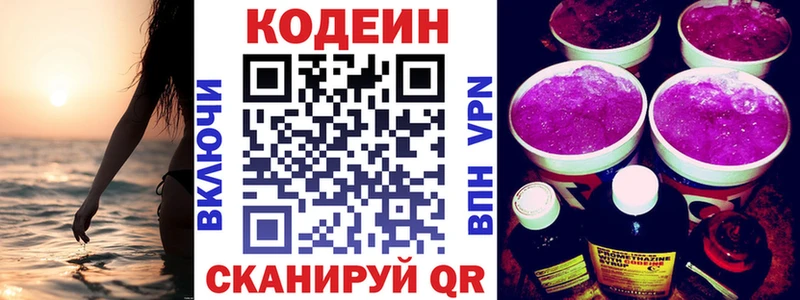 продажа наркотиков  Пионерский  MEGA зеркало  Кодеиновый сироп Lean напиток Lean (лин) 