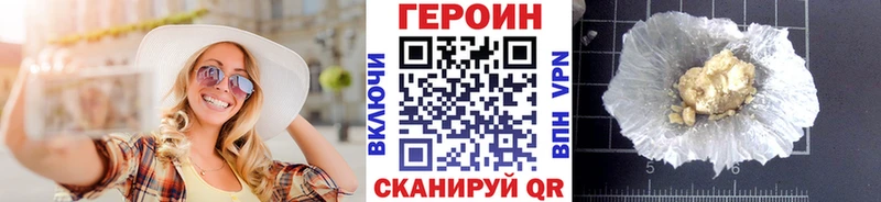 даркнет сайт Пионерский Героин хмурый