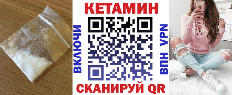 хочу наркоту  Пионерский  Кетамин ketamine 