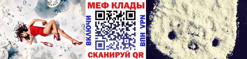 МЕФ мука  Пионерский 